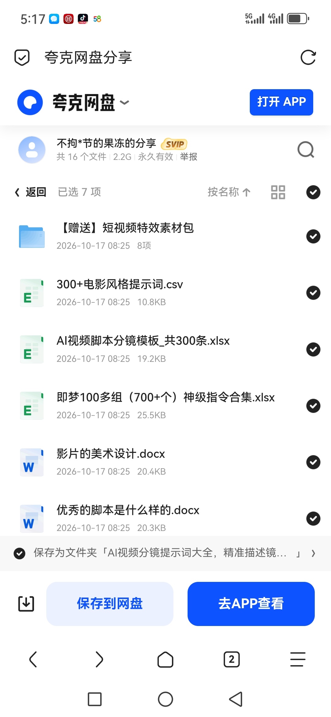 「AI视频分镜提示词大全，精准描述镜头语言」第5张插图