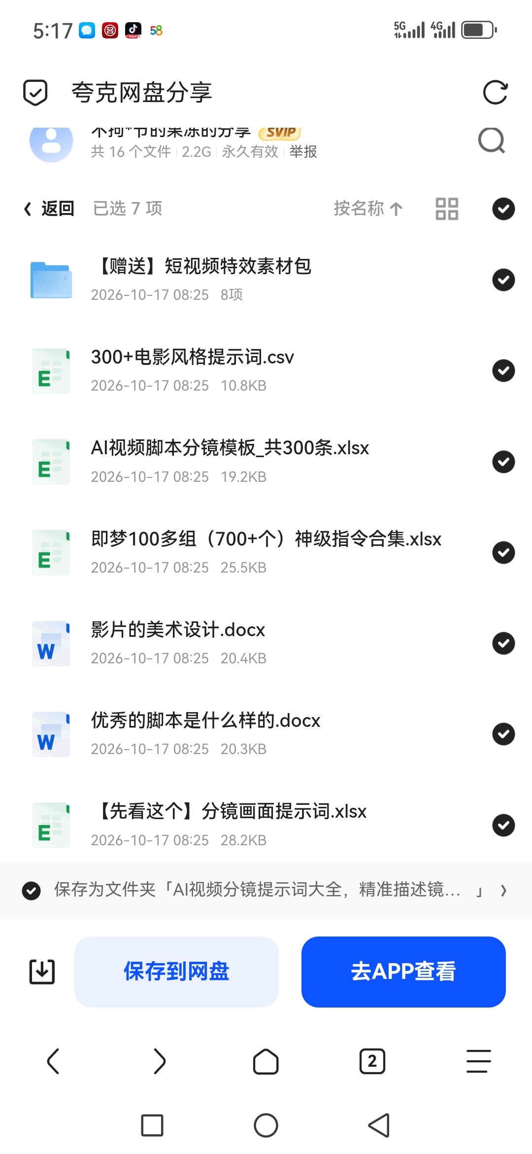 「AI视频分镜提示词大全，精准描述镜头语言」第6张插图