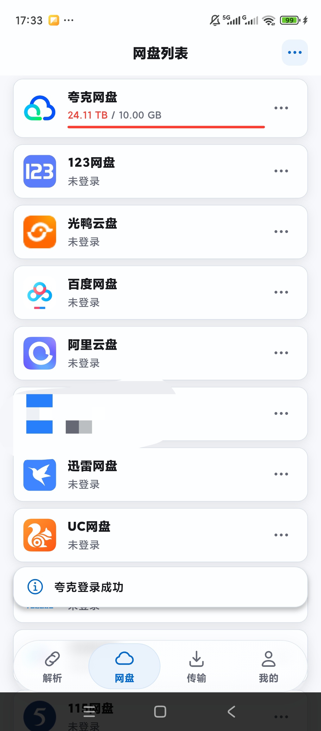 原创绿化文析助手绿化版多网盘链接解析高速下载第5张插图 原创绿化文析助手绿化版多网盘链接解析高速下载第5张插图