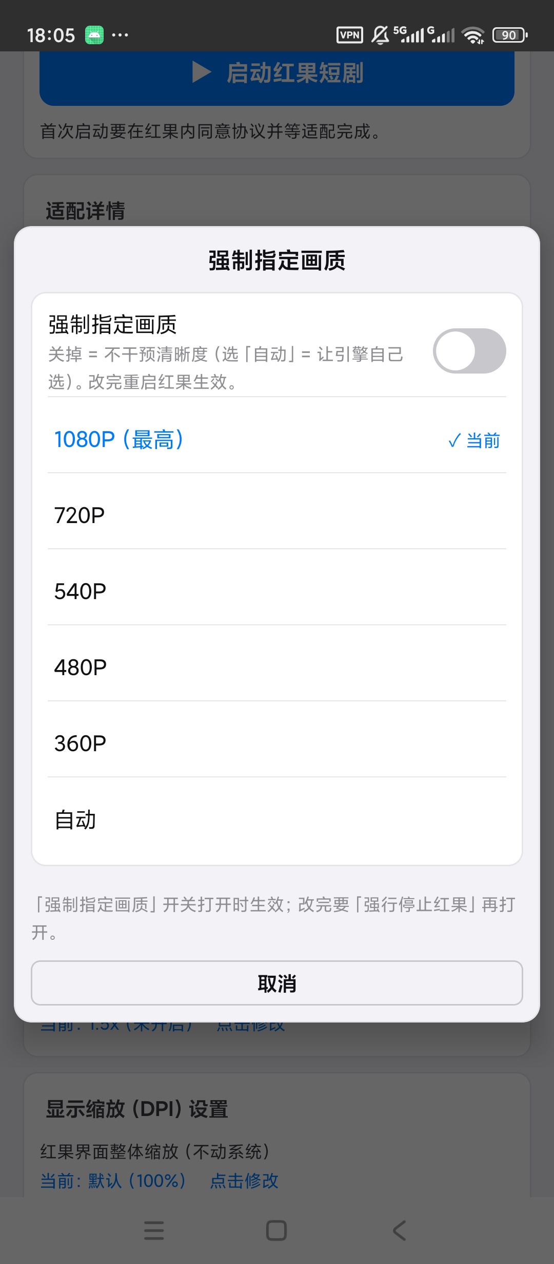 白果助手LSPosed模块红果短剧功能增强拓展第7张插图 白果助手LSPosed模块红果短剧功能增强拓展第7张插图