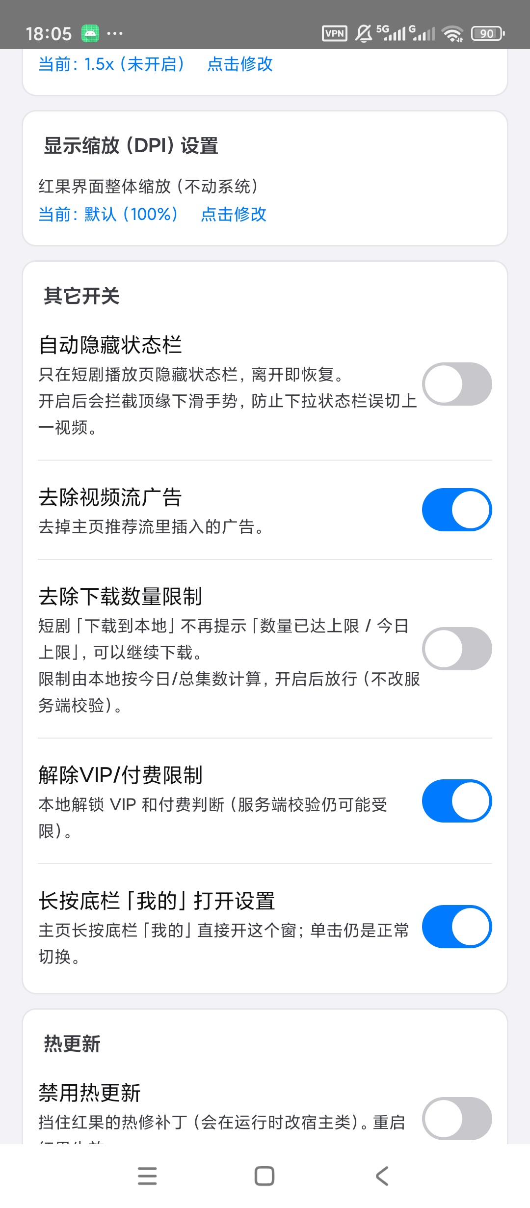 白果助手LSPosed模块红果短剧功能增强拓展第5张插图 白果助手LSPosed模块红果短剧功能增强拓展第5张插图