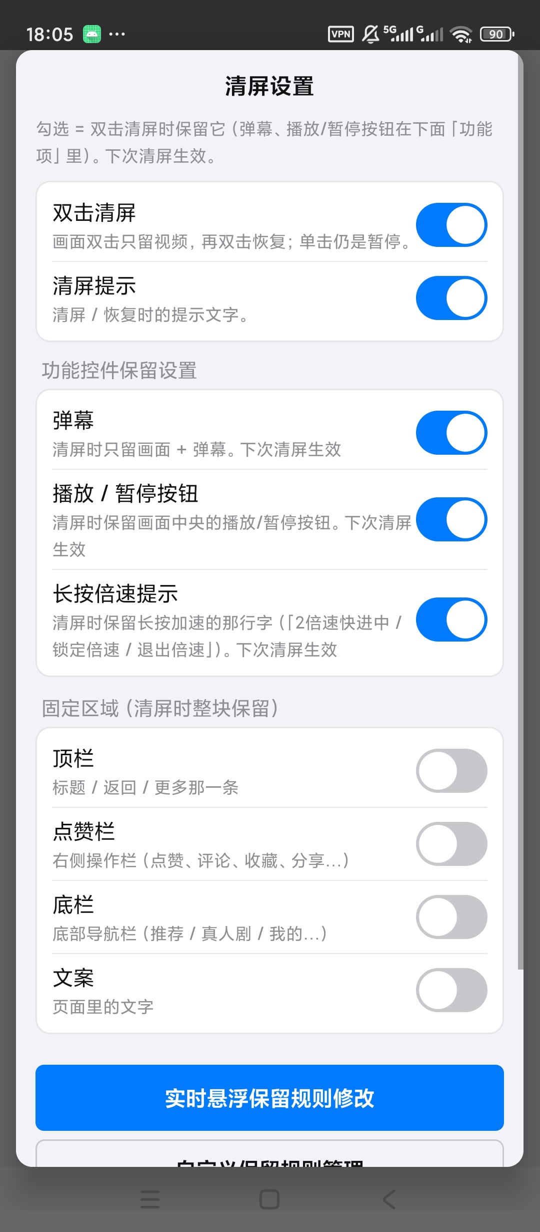 白果助手LSPosed模块红果短剧功能增强拓展第6张插图 白果助手LSPosed模块红果短剧功能增强拓展第6张插图