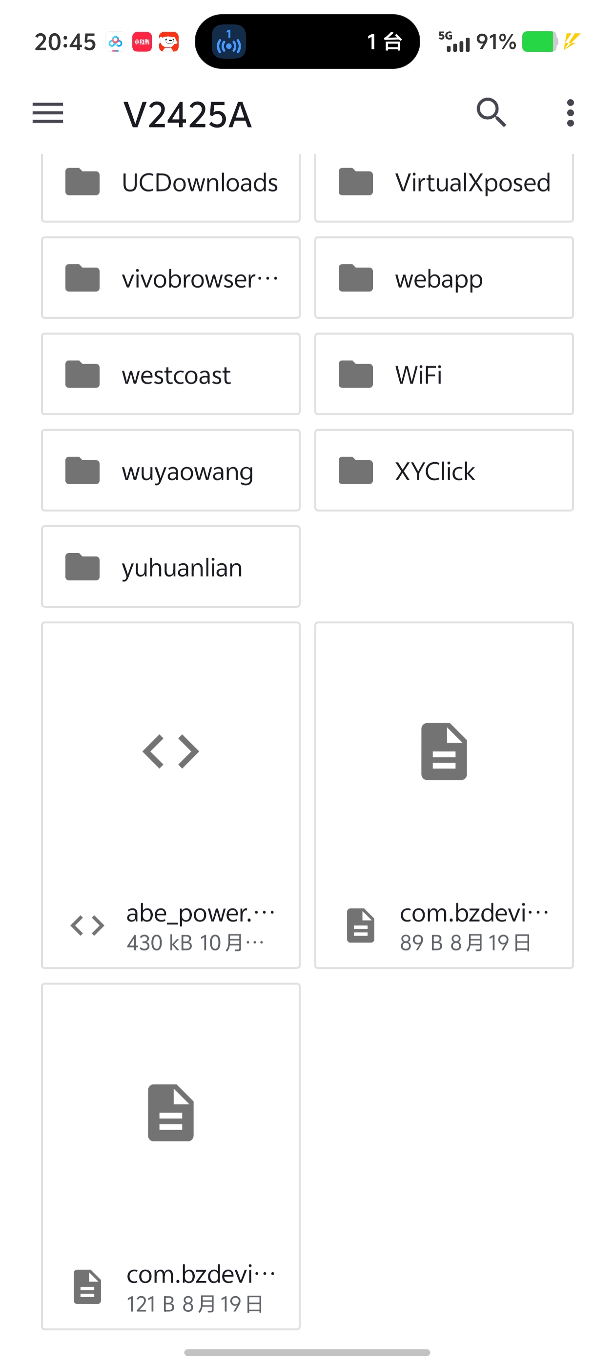 一键唤起系统原生文件管理器！轻量启动器，无多余权限，纯净第4张插图