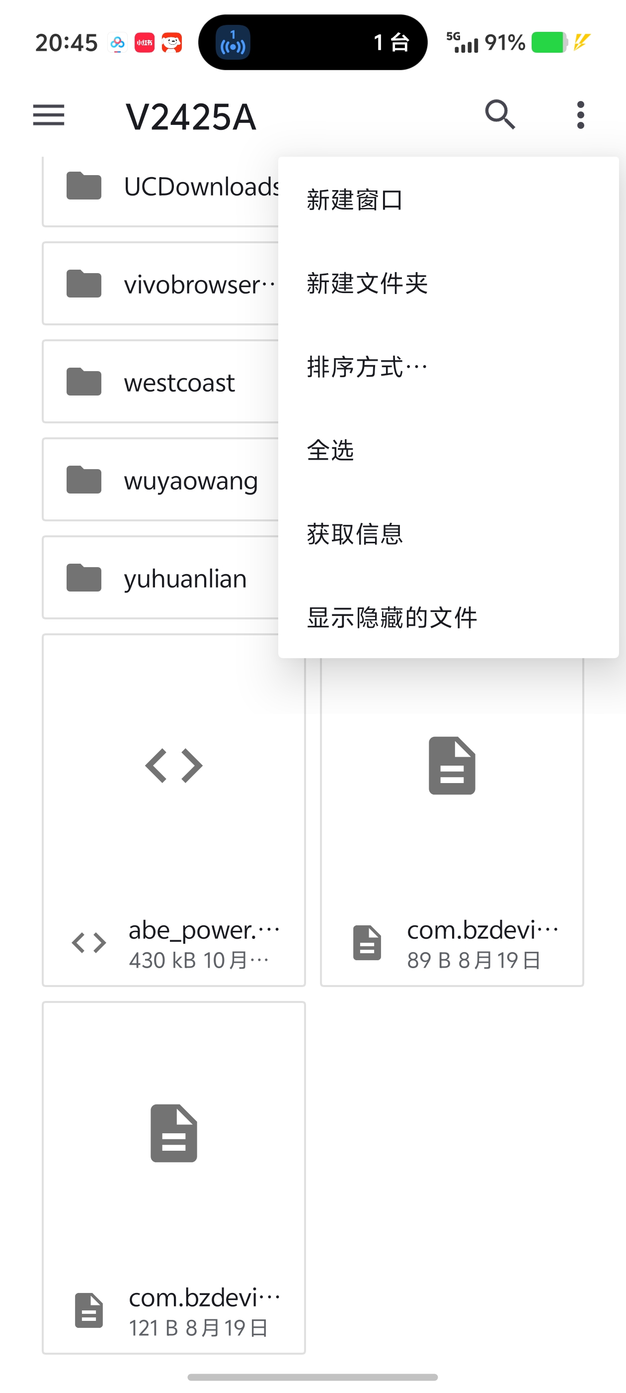 一键唤起系统原生文件管理器！轻量启动器，无多余权限，纯净第5张插图