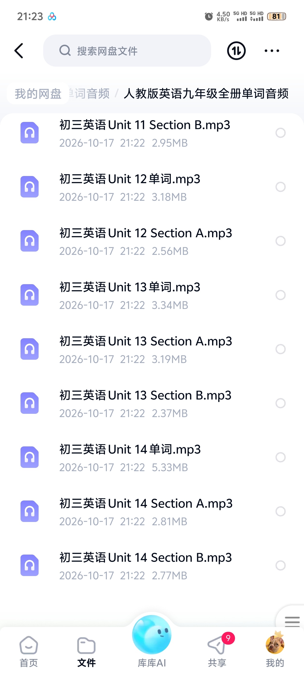 初三英语教材和单词音频第6张插图