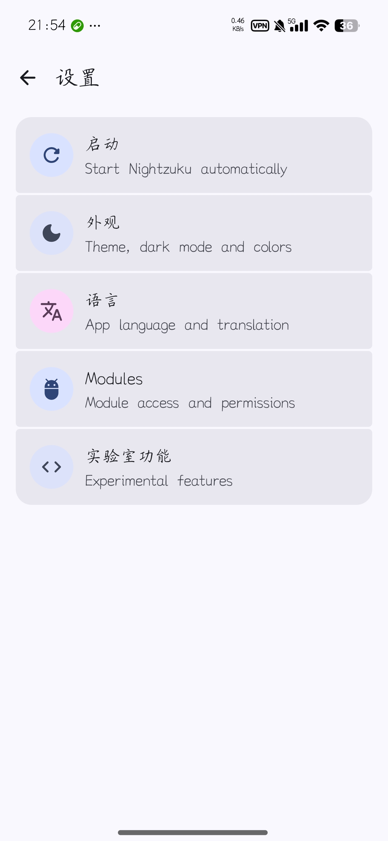 NightzukuShizuku现代定制分支第6张插图