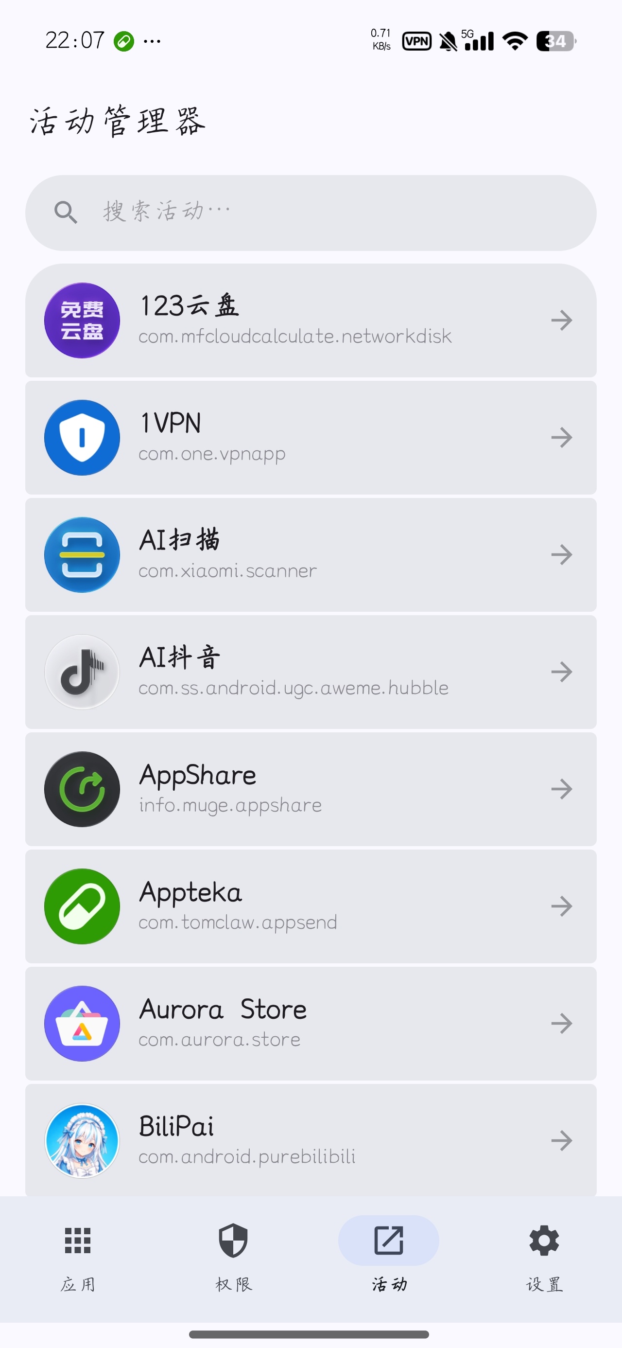 Buge App Manager强大的应用与权限管理第6张插图