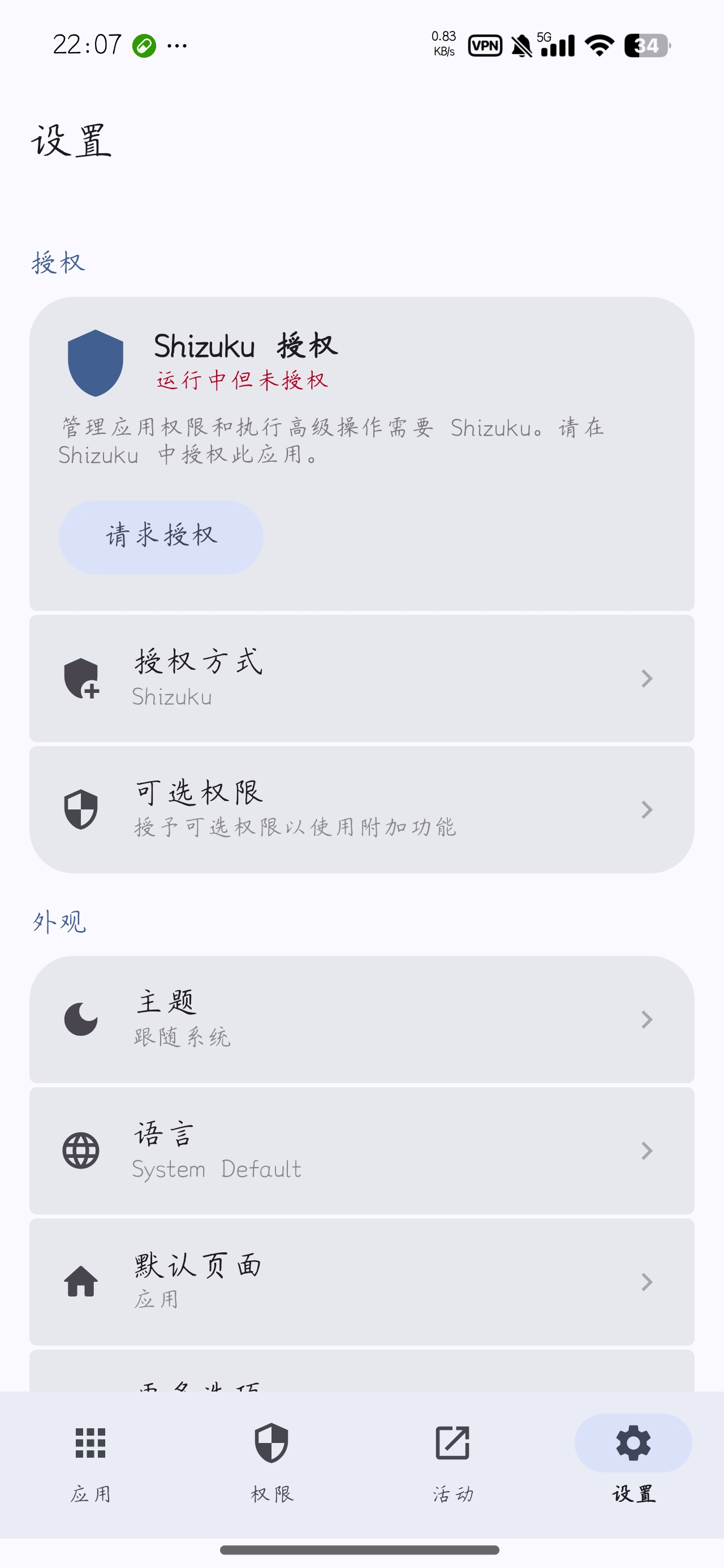 Buge App Manager强大的应用与权限管理第7张插图 Buge App Manager强大的应用与权限管理第7张插图