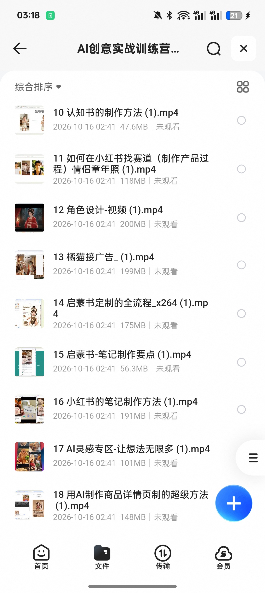AI创意实战训练营｜零基础解锁AI图文变现玩法第6张插图