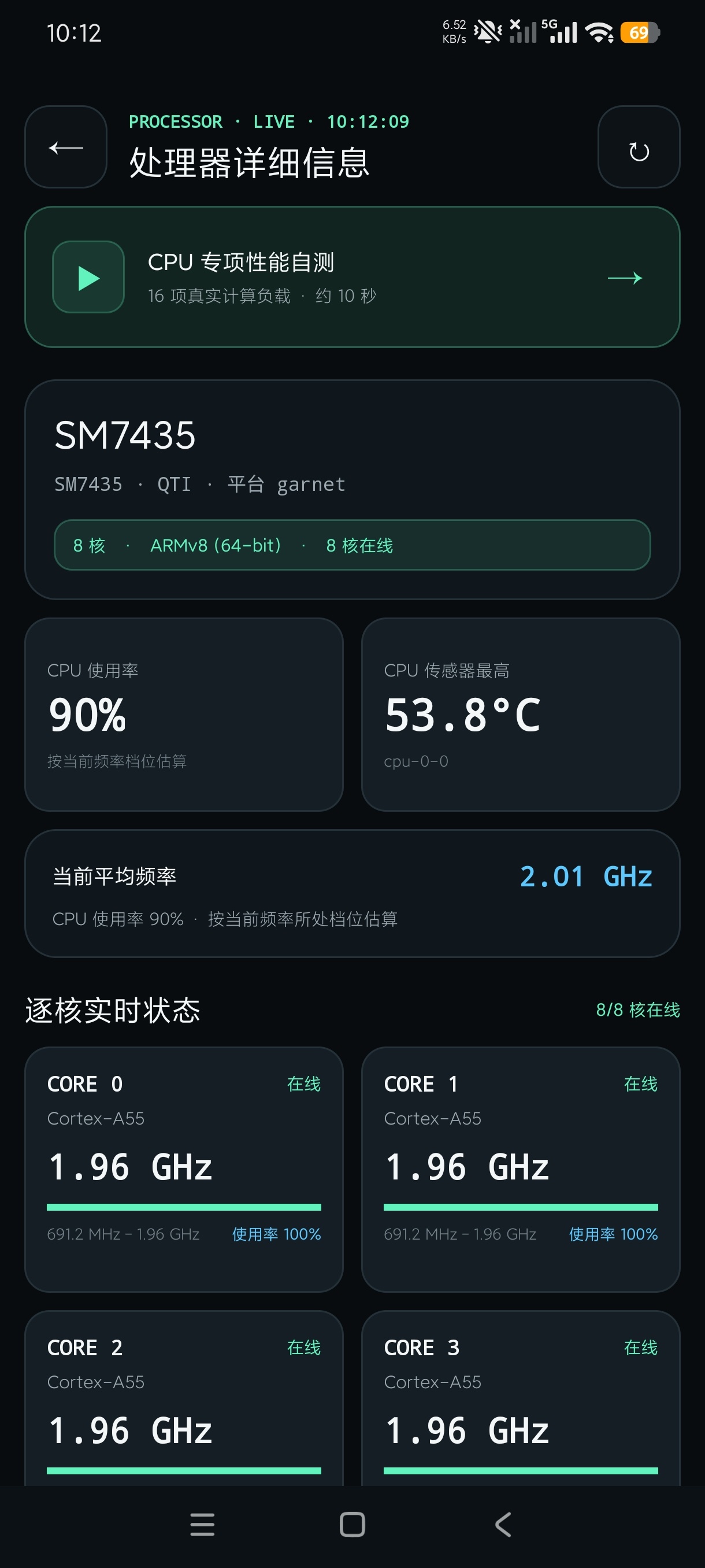 手机CPU内存监控器硬件实时状态监测装机必备神器第6张插图 手机CPU内存监控器硬件实时状态监测装机必备神器第6张插图