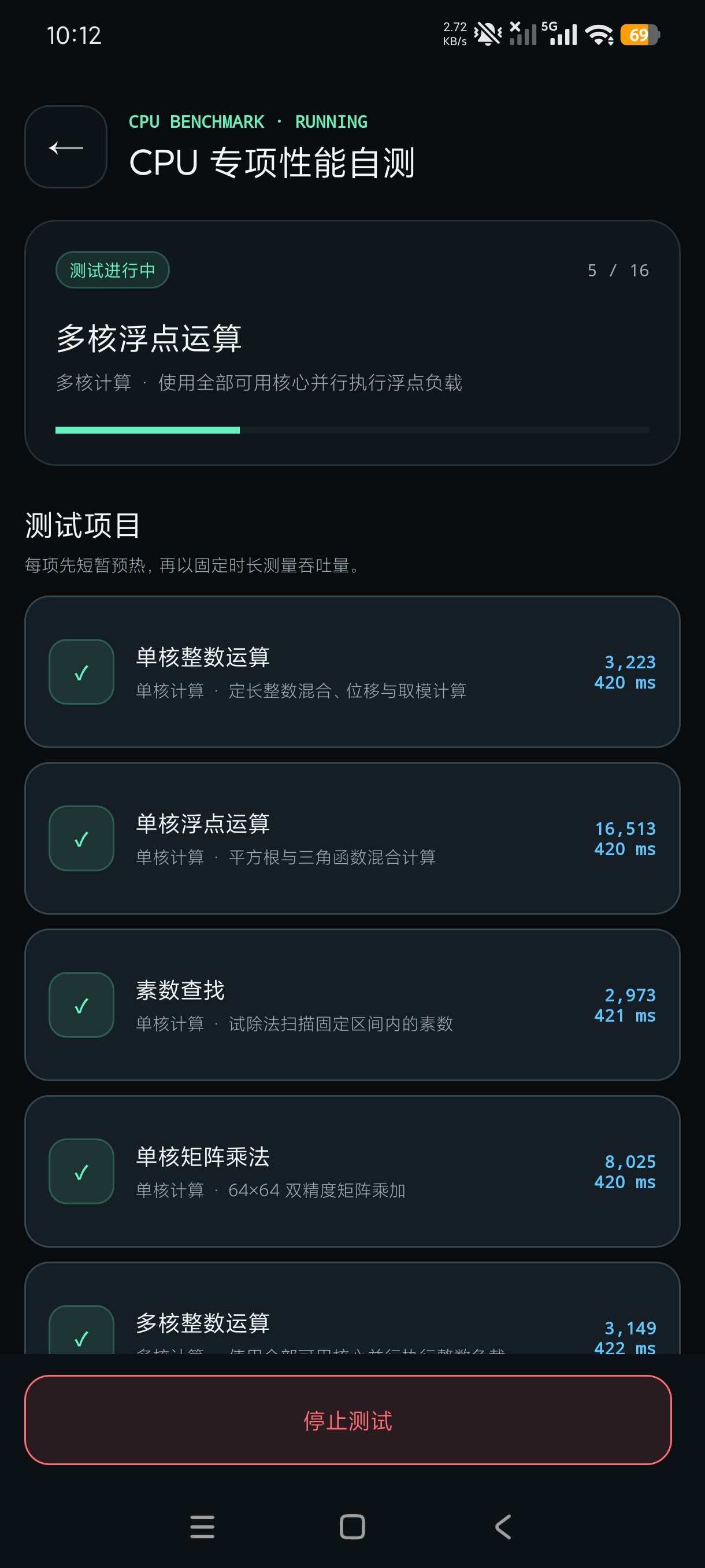 手机CPU内存监控器硬件实时状态监测装机必备神器第7张插图 手机CPU内存监控器硬件实时状态监测装机必备神器第7张插图