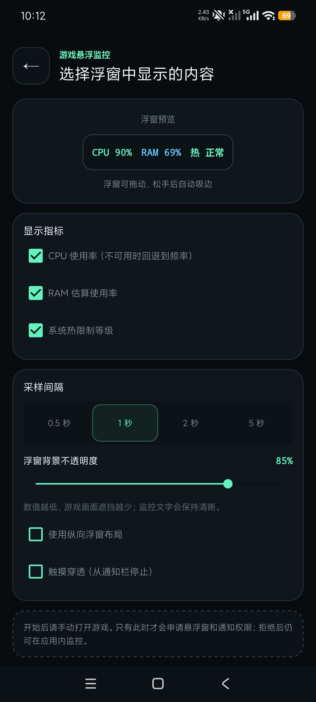 手机CPU内存监控器硬件实时状态监测装机必备神器第8张插图 手机CPU内存监控器硬件实时状态监测装机必备神器第8张插图