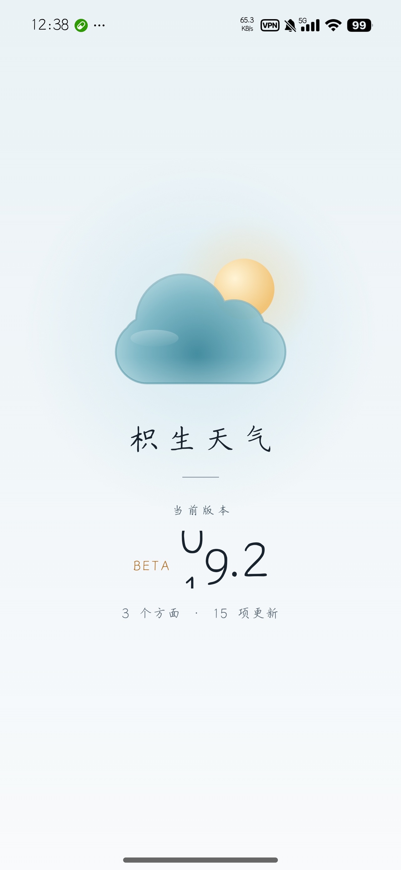 枳生天气多源天气数据源自定义桌面小组件第4张插图