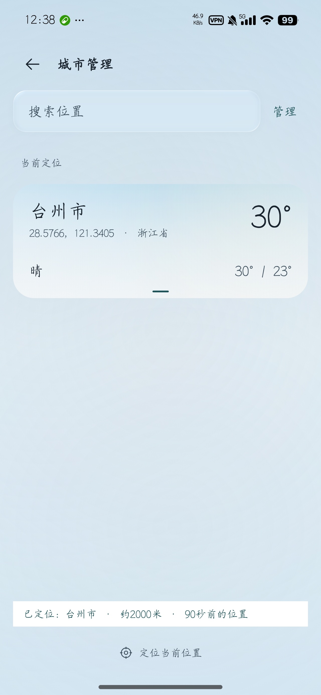 枳生天气多源天气数据源自定义桌面小组件第6张插图