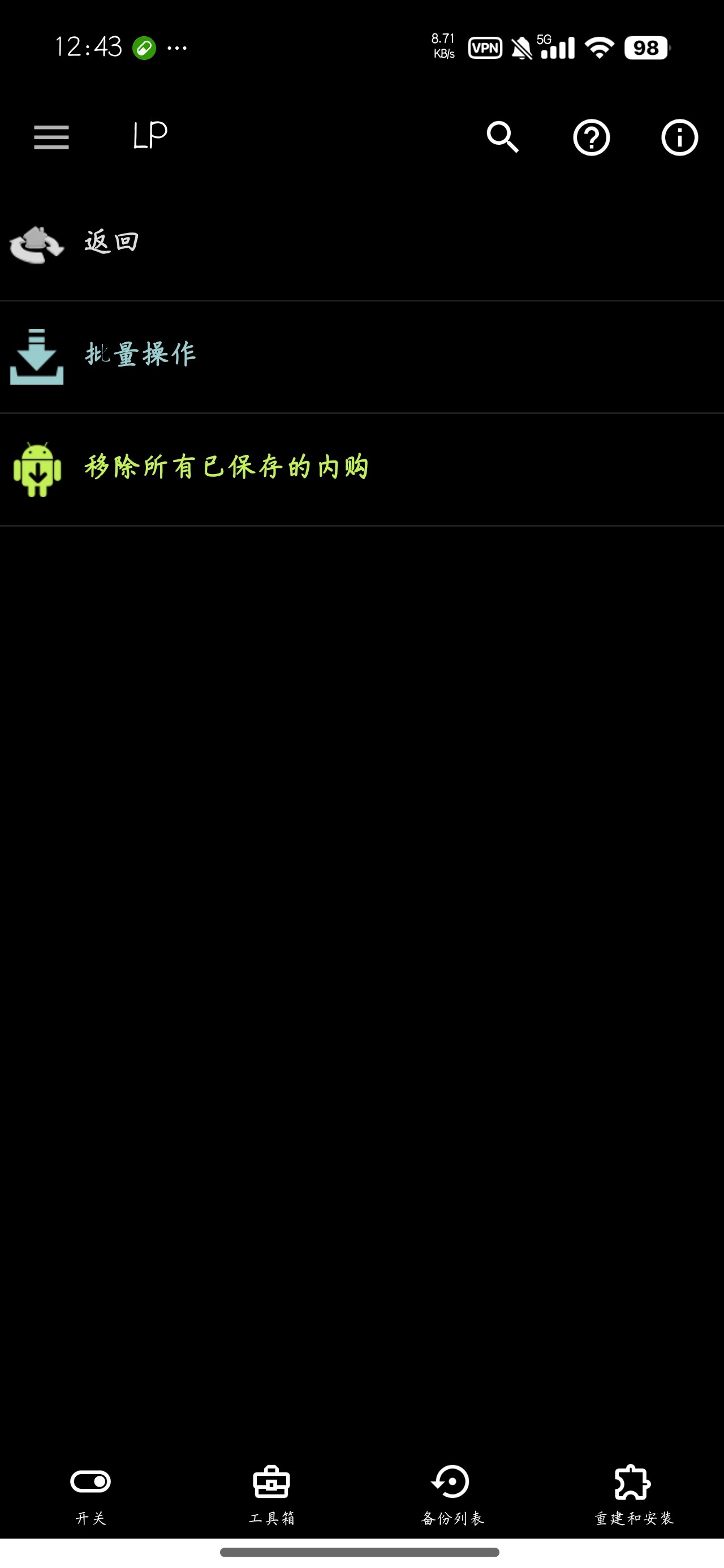 KingPatcher幸运补丁应用修改去验证第5张插图