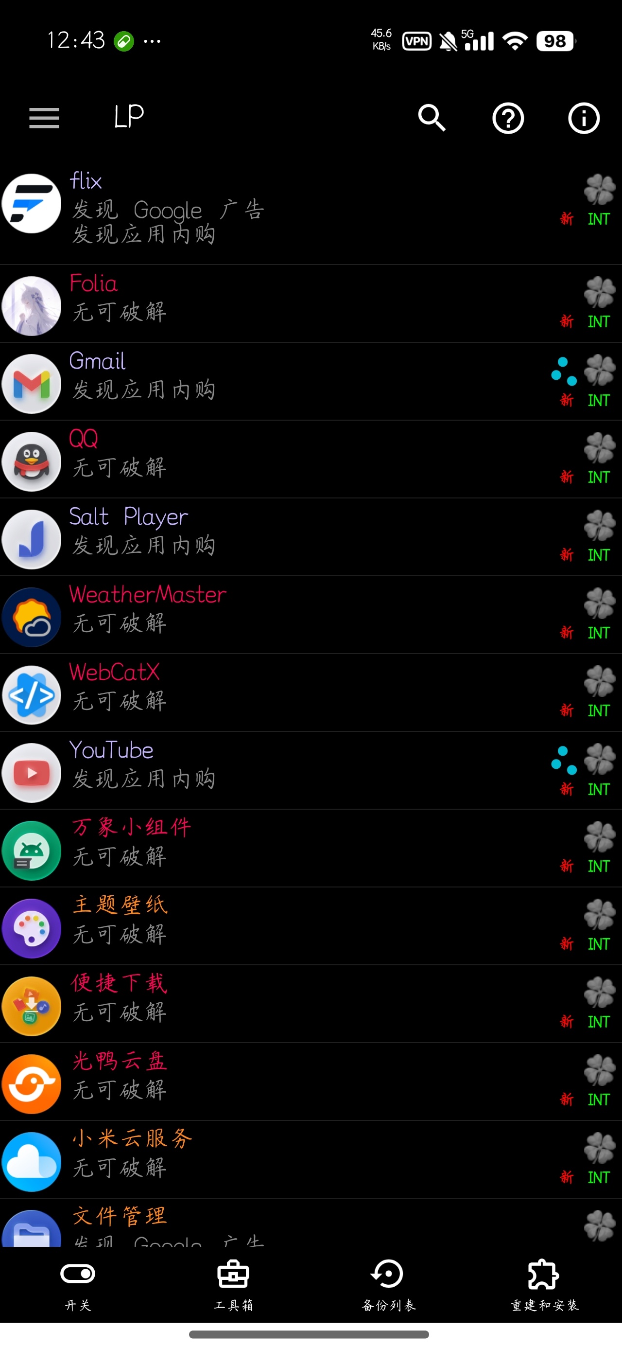KingPatcher幸运补丁应用修改去验证第4张插图
