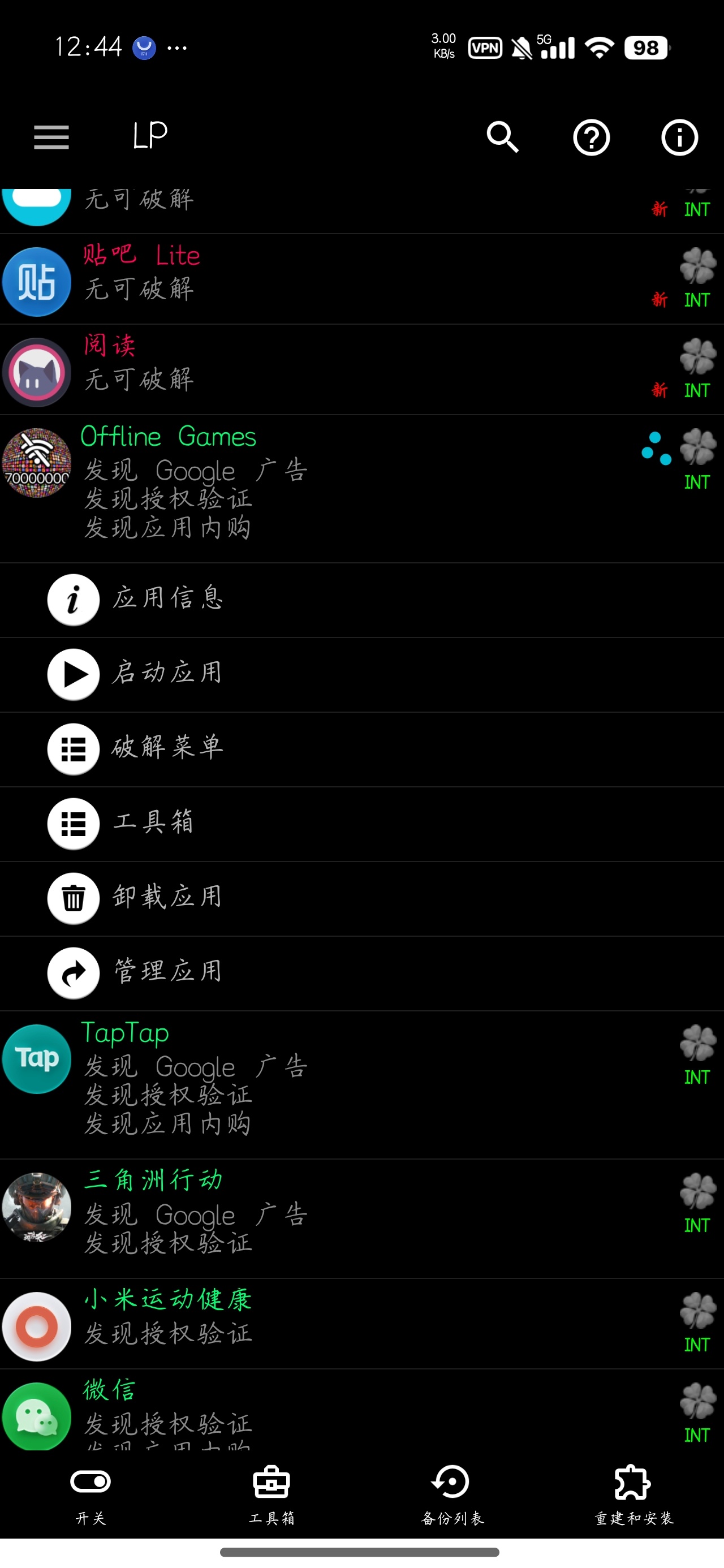 KingPatcher幸运补丁应用修改去验证第6张插图