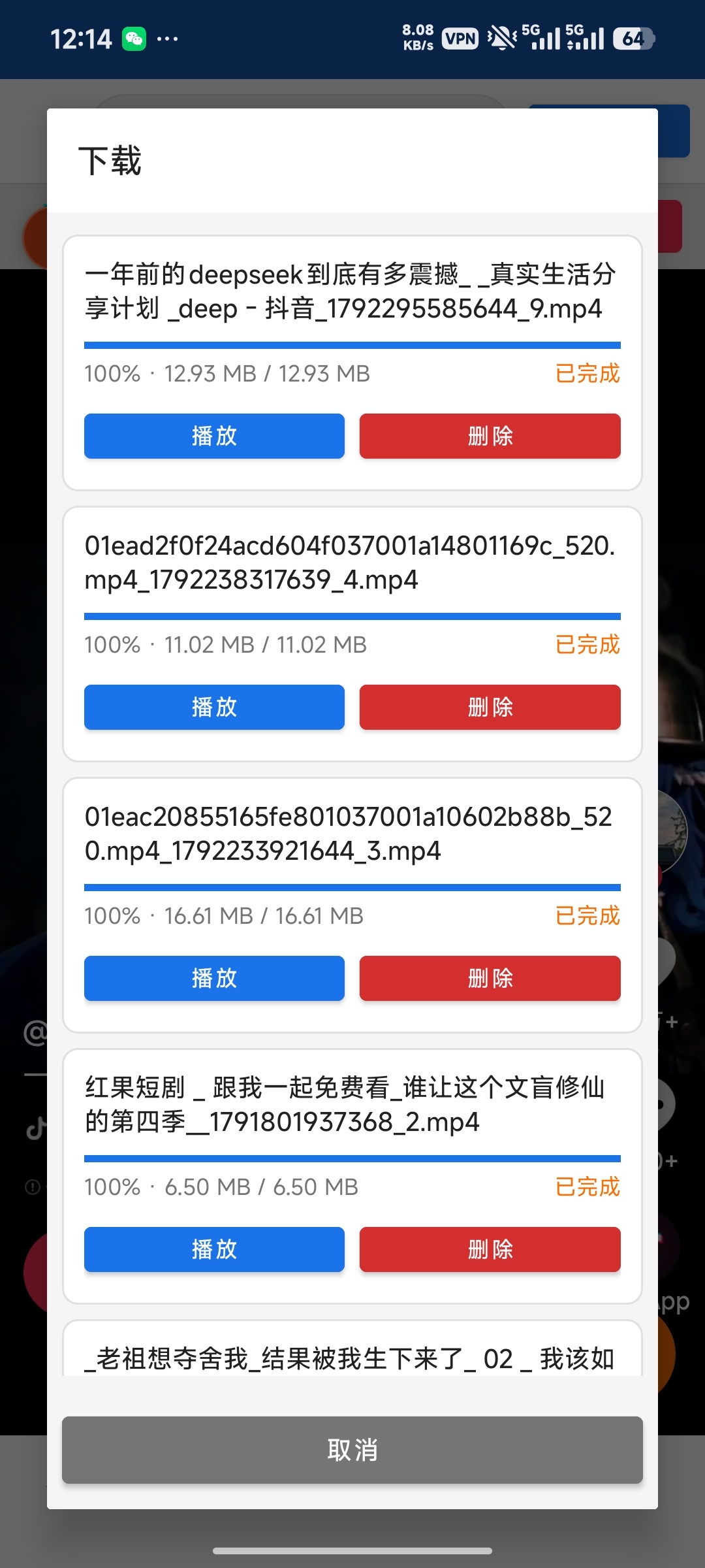 视频嗅探浏览器免费版⭐网页视频嗅探与下载工具⭐安卓软件第7张插图 视频嗅探浏览器免费版⭐网页视频嗅探与下载工具⭐安卓软件第7张插图