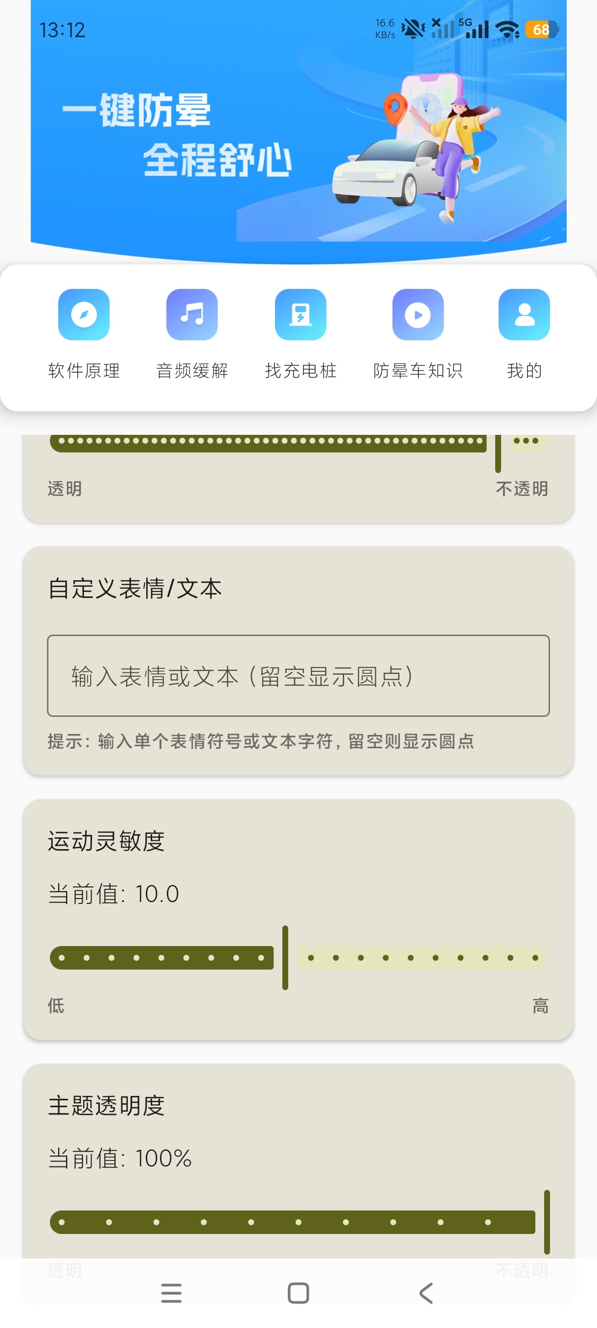 不晕车乘车防晕辅助工具防晕车神器第6张插图 不晕车乘车防晕辅助工具防晕车神器第6张插图