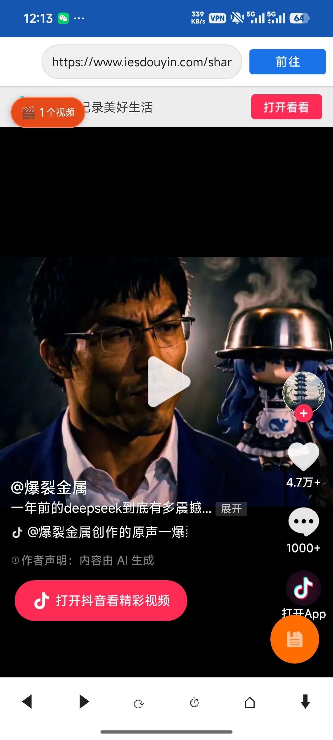 视频嗅探浏览器免费版⭐网页视频嗅探与下载工具⭐安卓软件第5张插图