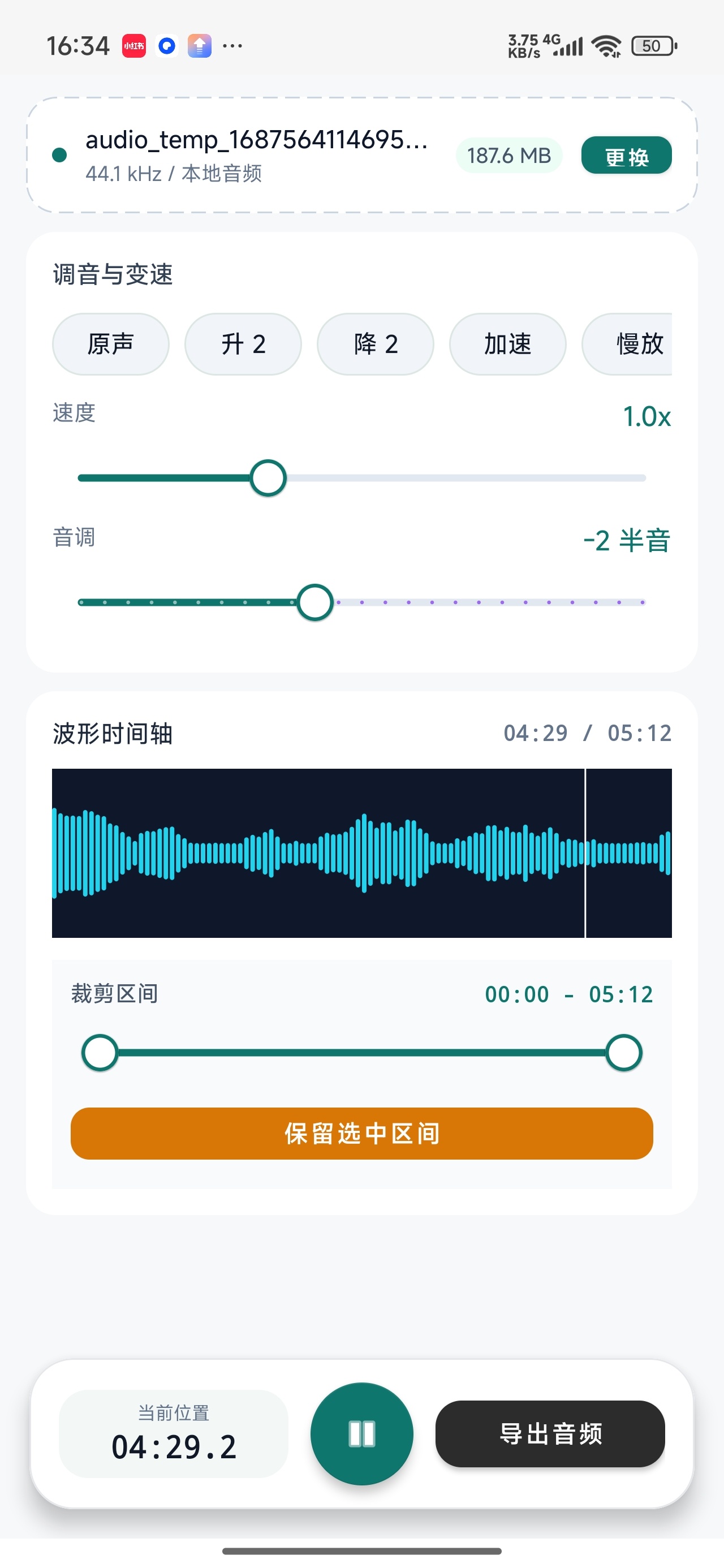音乐升调降调转调音频工作室转调变速第6张插图 音乐升调降调转调音频工作室转调变速第6张插图