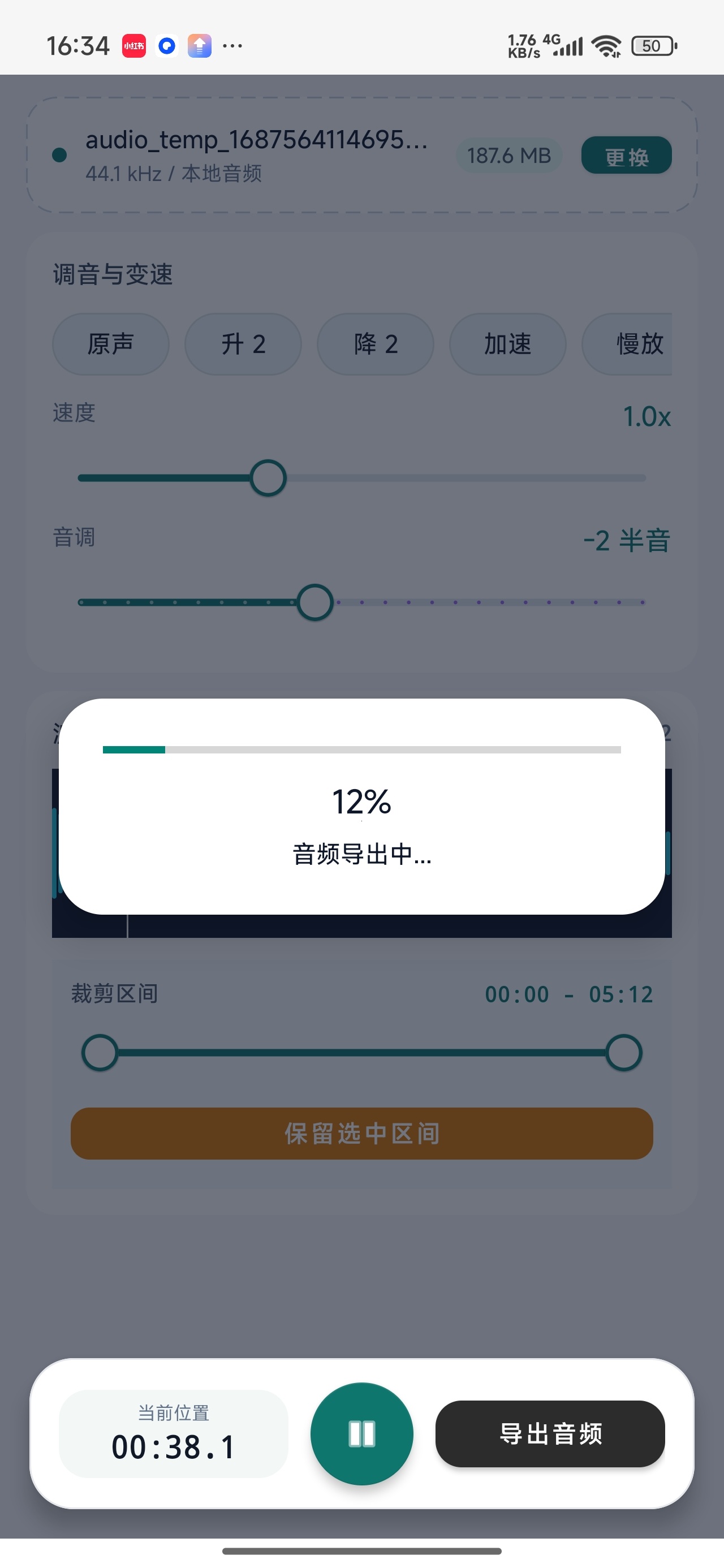音乐升调降调转调音频工作室转调变速第7张插图 音乐升调降调转调音频工作室转调变速第7张插图