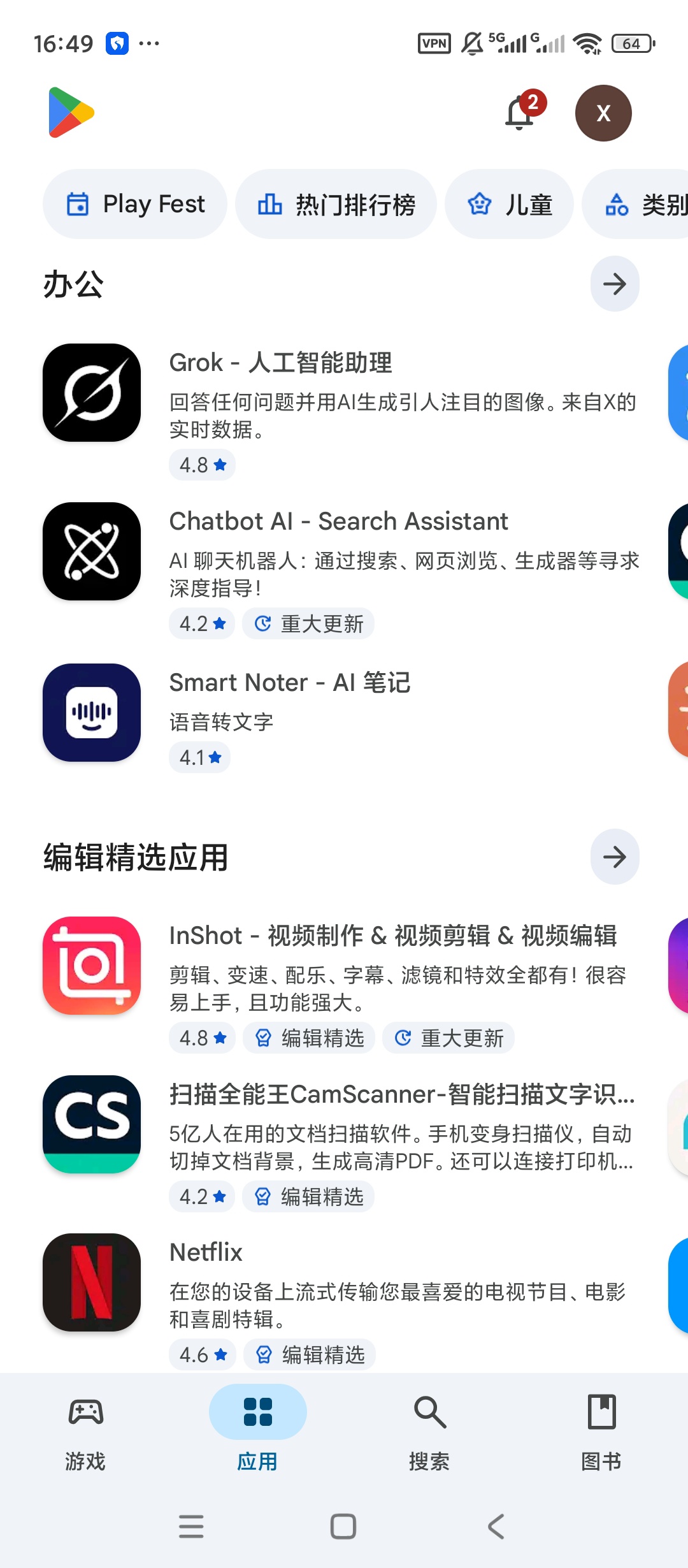 谷歌商店海外应用市场海外软件游戏查找下载第5张插图 谷歌商店海外应用市场海外软件游戏查找下载第5张插图