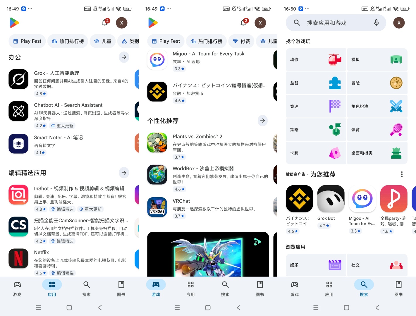 谷歌商店海外应用市场海外软件游戏查找下载第8张插图 谷歌商店海外应用市场海外软件游戏查找下载第8张插图