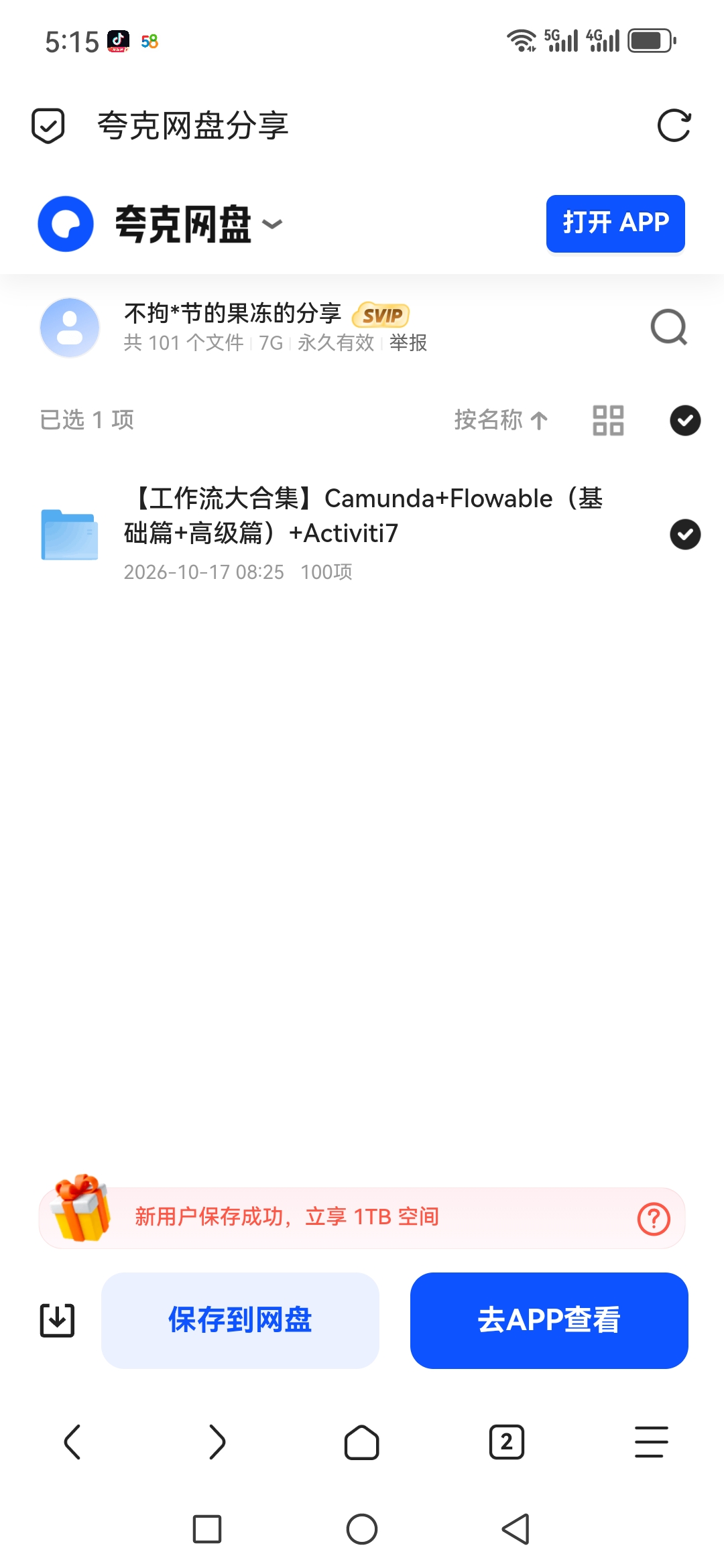 「工作流大合集Camunda+Flowable（基础第4张插图
