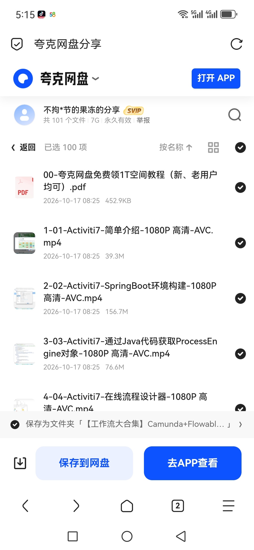 「工作流大合集Camunda+Flowable（基础第5张插图