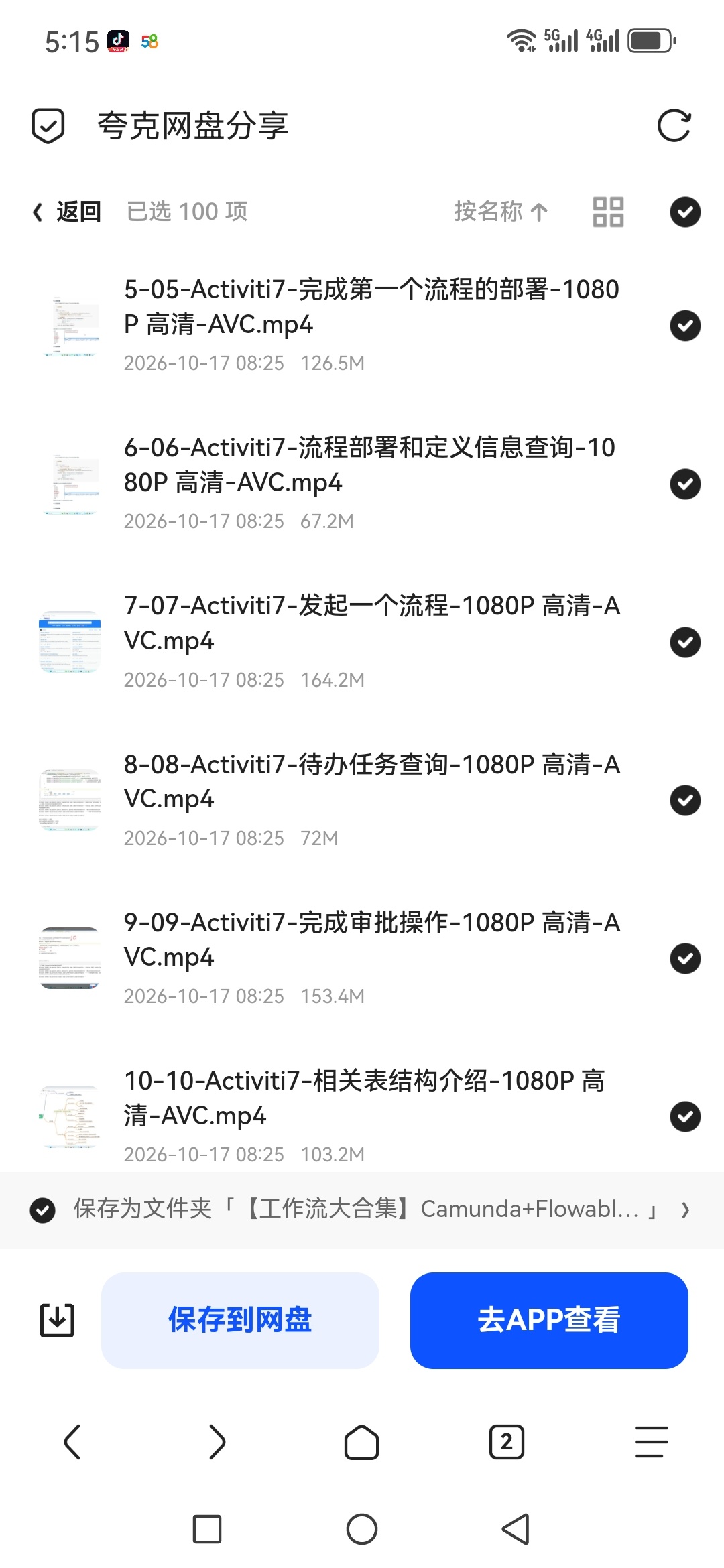 「工作流大合集Camunda+Flowable（基础第6张插图