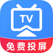 TV电视投屏免费手机无线投屏视频图片音频投放第4张插图 TV电视投屏免费手机无线投屏视频图片音频投放第4张插图
