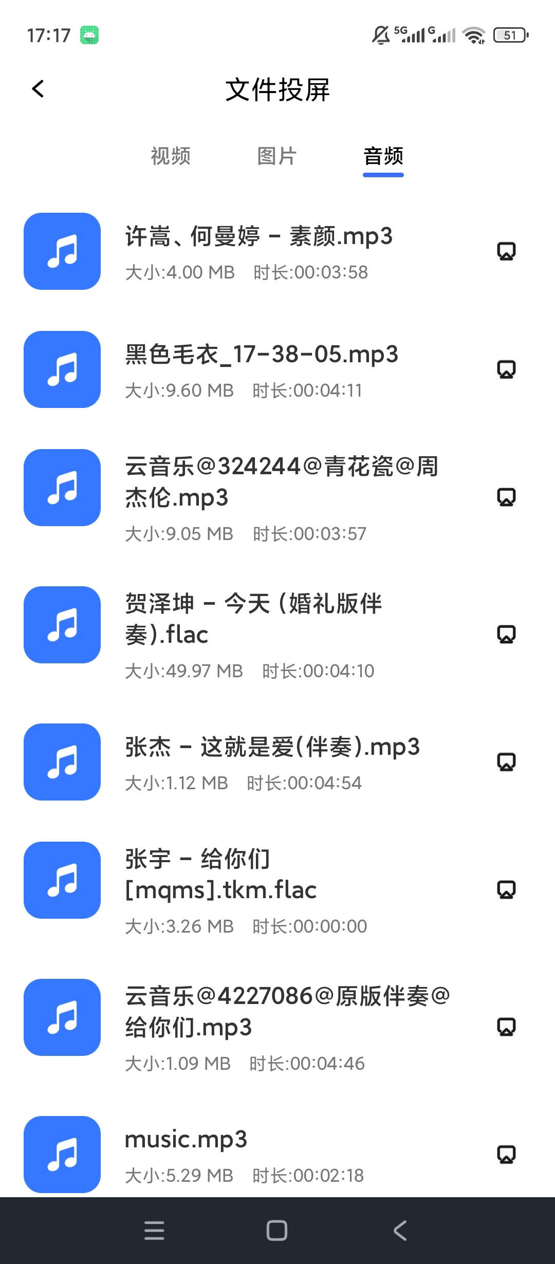 TV电视投屏免费手机无线投屏视频图片音频投放第6张插图 TV电视投屏免费手机无线投屏视频图片音频投放第6张插图