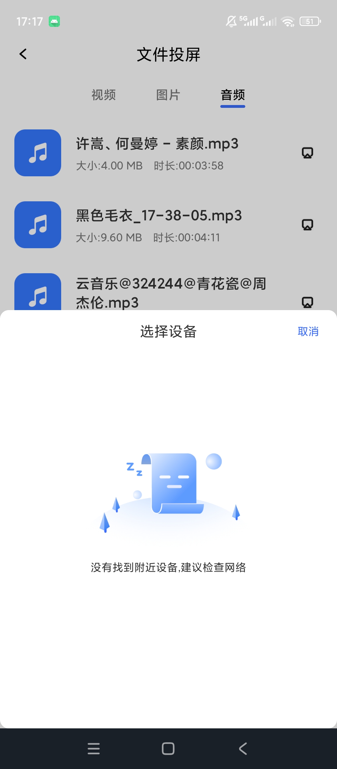 TV电视投屏免费手机无线投屏视频图片音频投放第7张插图 TV电视投屏免费手机无线投屏视频图片音频投放第7张插图