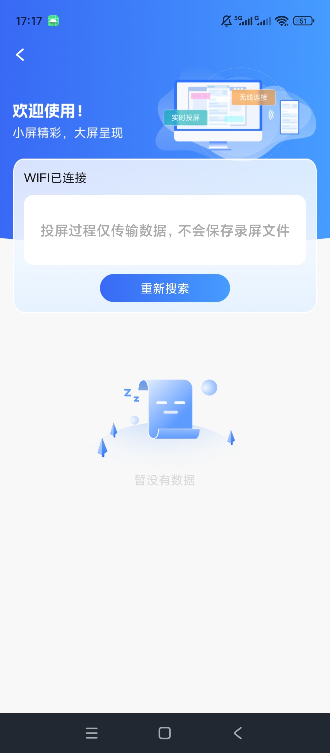 TV电视投屏免费手机无线投屏视频图片音频投放第9张插图 TV电视投屏免费手机无线投屏视频图片音频投放第9张插图