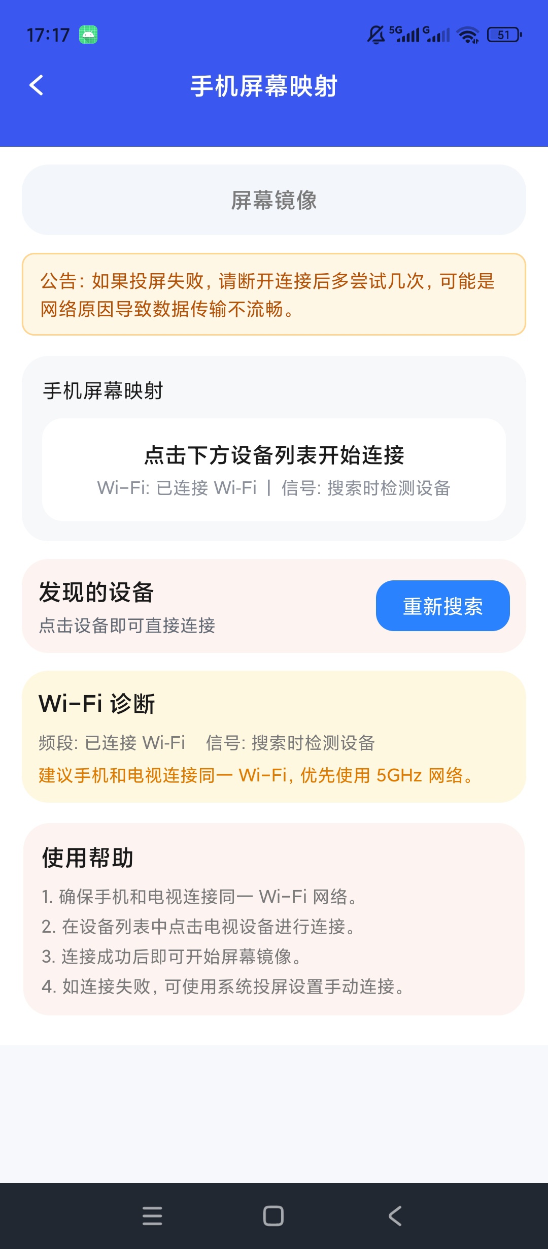 TV电视投屏免费手机无线投屏视频图片音频投放第8张插图 TV电视投屏免费手机无线投屏视频图片音频投放第8张插图