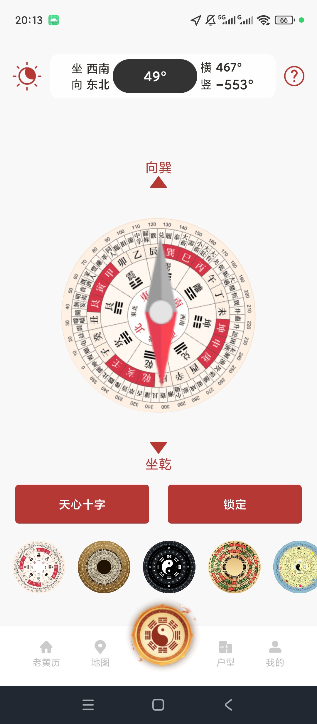 原创解锁万能手机罗盘解锁会员罗盘定位黄历择日时辰查询第5张插图 原创解锁万能手机罗盘解锁会员罗盘定位黄历择日时辰查询第5张插图