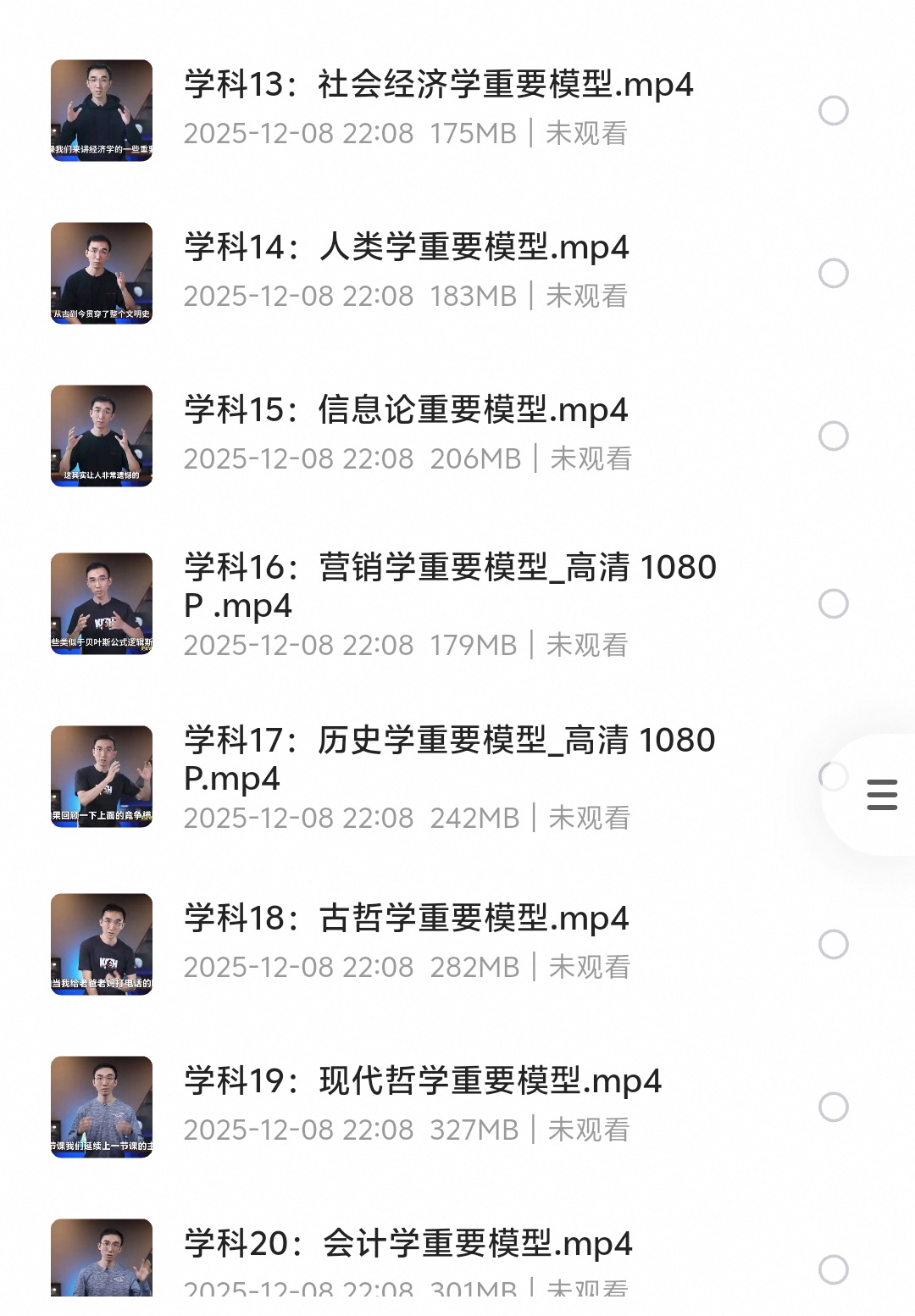 给年轻人的跨科学工具箱第6张插图