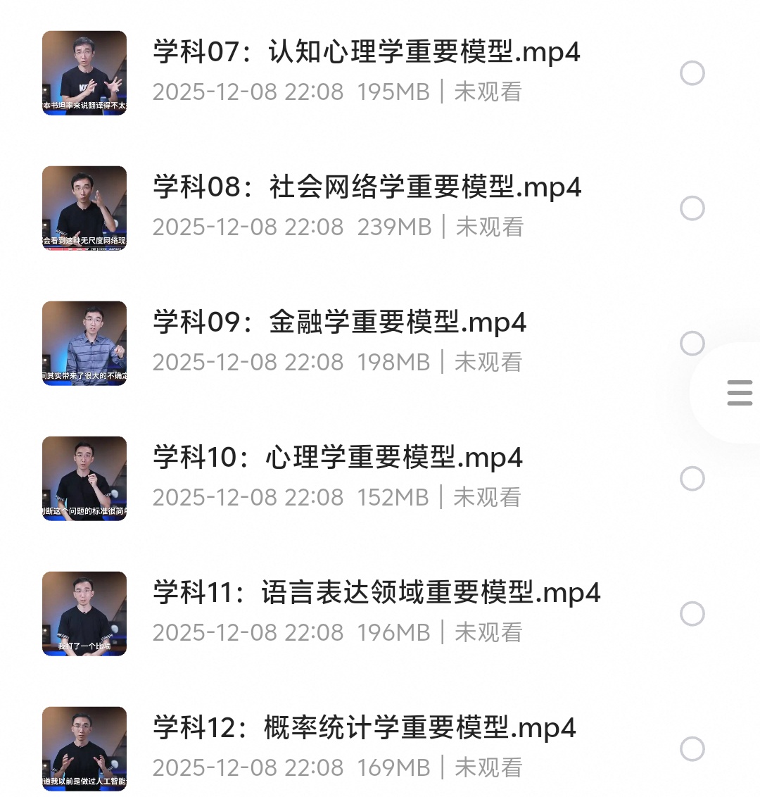 给年轻人的跨科学工具箱第5张插图