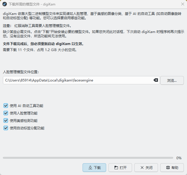 digiKam 便携版 - 顶级开源专业相册资产管理利器 离线AI人脸识别与RAW批量显影神第7张插图 digiKam 便携版 - 顶级开源专业相册资产管理利器 离线AI人脸识别与RAW批量显影神第7张插图