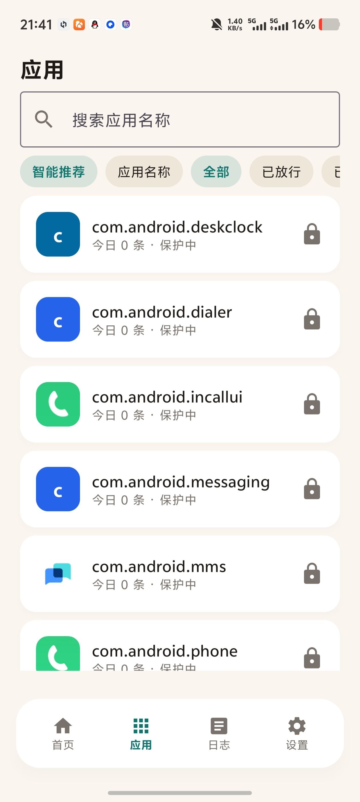 专治通知通知白名单管家，自定义拦截、专治通知弹窗轰炸！第5张插图
