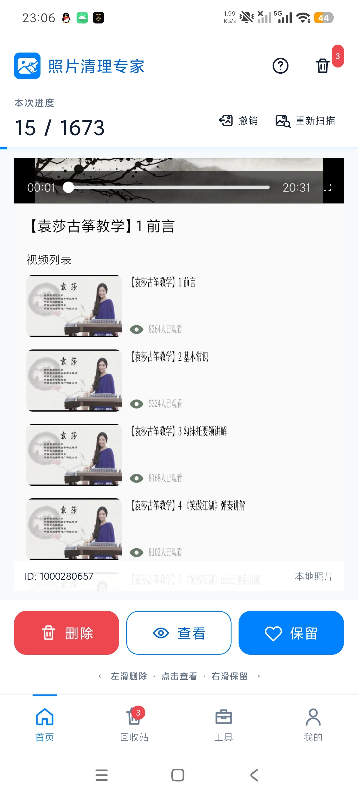 照片清理专家图片处理神器清理美颜p图一体化第5张插图