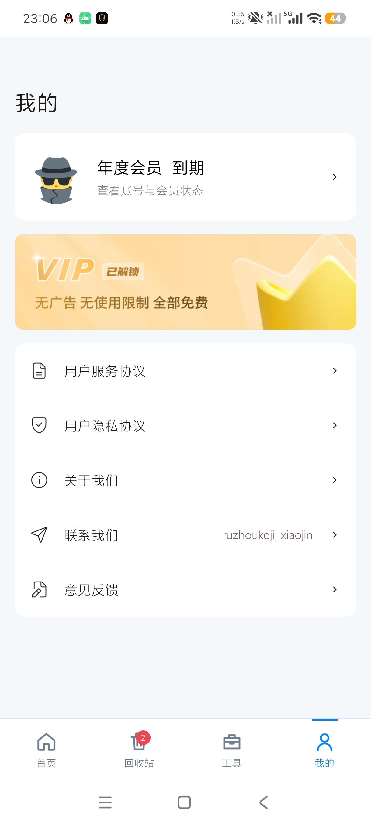 照片清理专家图片处理神器清理美颜p图一体化第7张插图