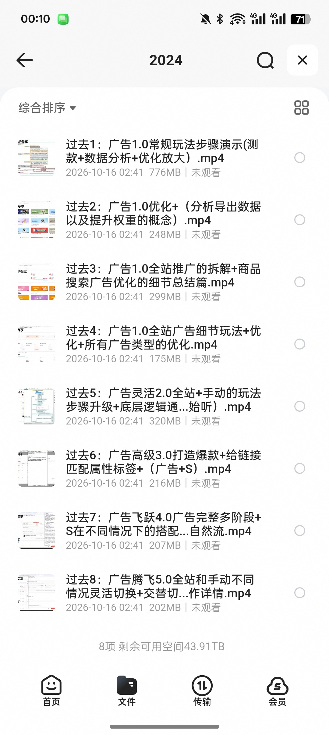 梦凡老师Shopee虾皮全套课｜跨境开店广告投放实操第6张插图