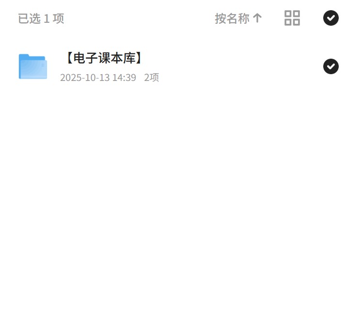 电子课本库