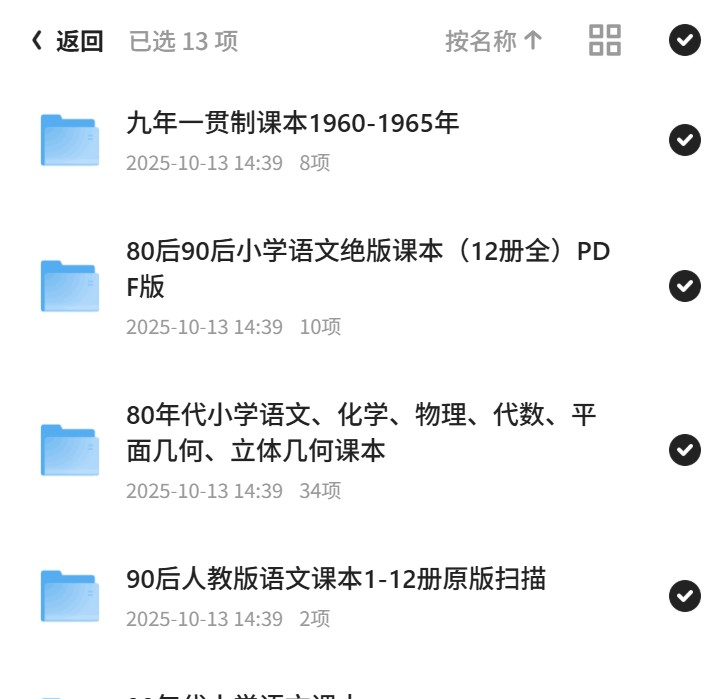 电子课本库第6张插图