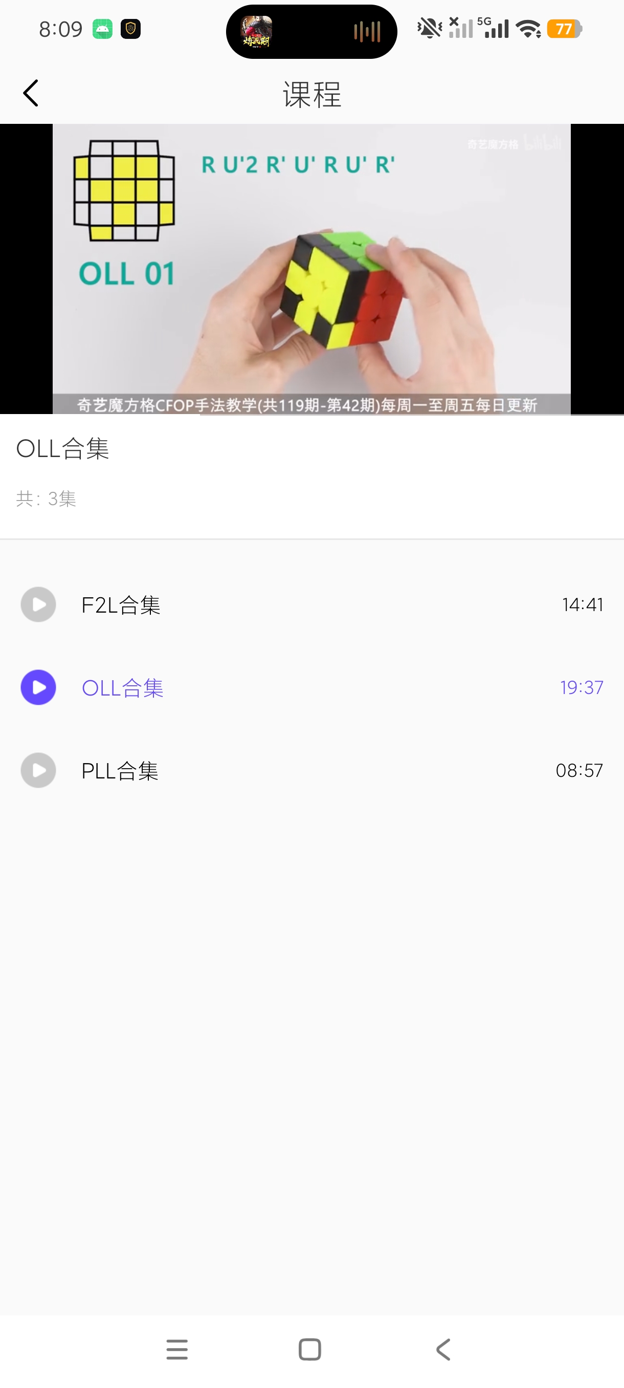 魔方教程魔方入门学习软件保姆级教程+解锁高级版第8张插图 魔方教程魔方入门学习软件保姆级教程+解锁高级版第8张插图