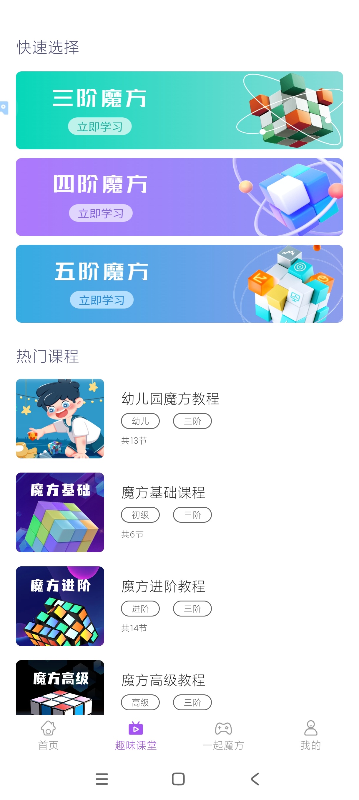 魔方教程魔方入门学习软件保姆级教程+解锁高级版第6张插图 魔方教程魔方入门学习软件保姆级教程+解锁高级版第6张插图