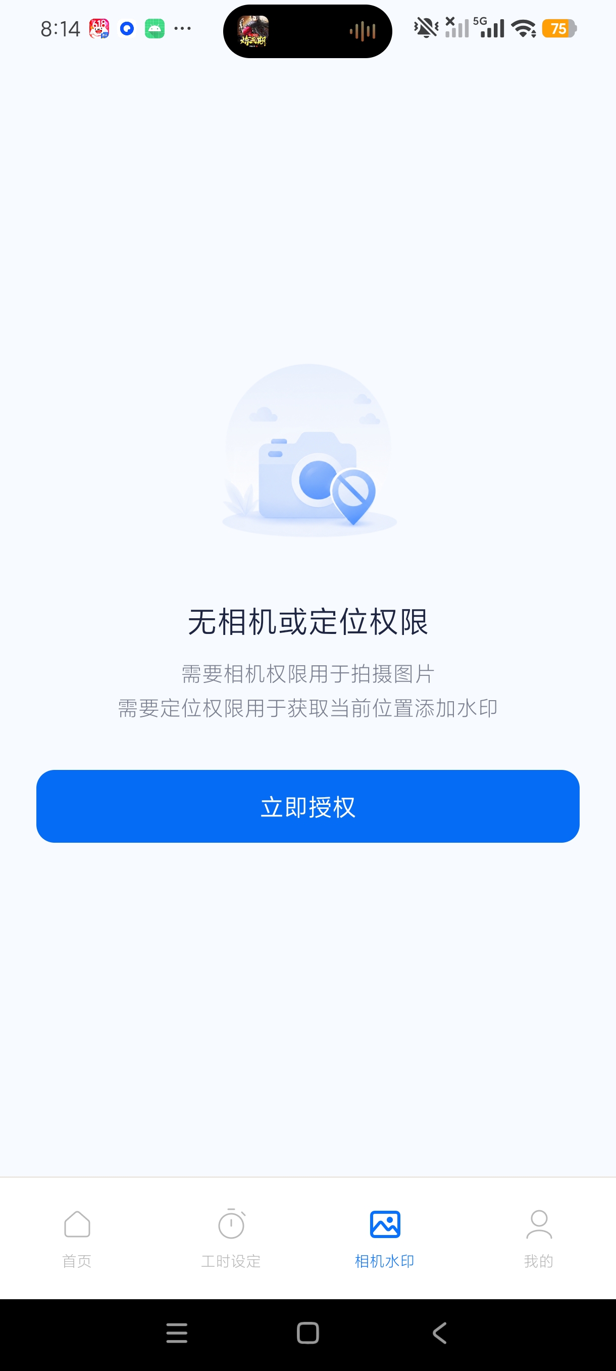 记工时加班工地工时记录牛马必备+高级版第8张插图