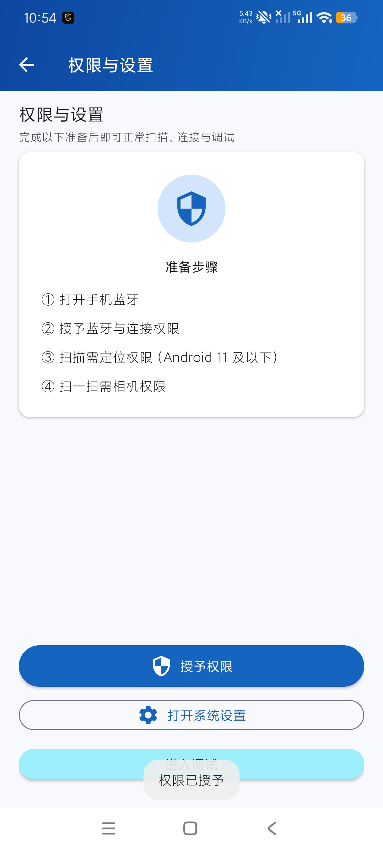蓝牙调试串口器BLE蓝牙设备调试工具解锁永久会员第7张插图